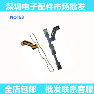 适用小米红米note3开机音量排线开关电源侧键边键内置按键排线