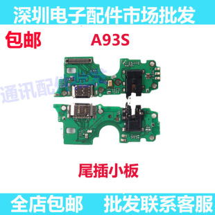 适用于OPPO A93S尾插小板充电接口送话器麦克风话筒主板排线