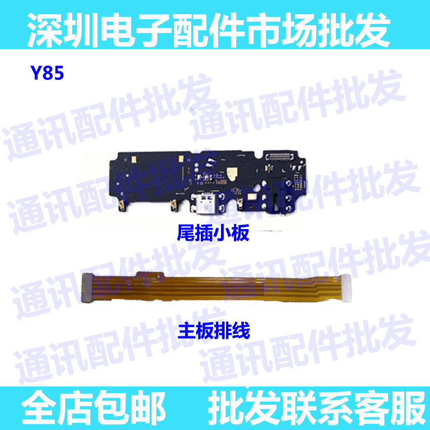 vivo耳机孔usb尾插小板送话器