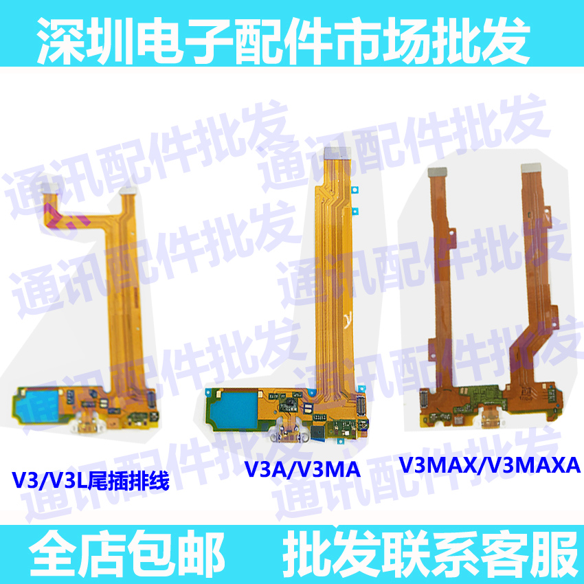 vivo充电尾插送话