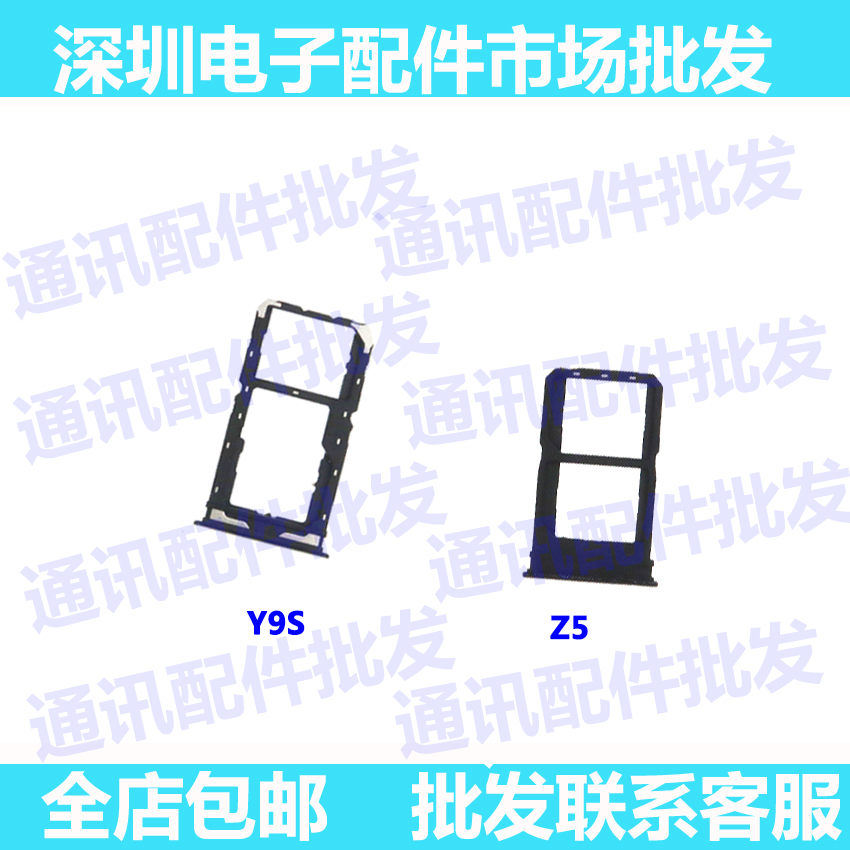 9S卡托卡座Z5vivo电话卡
