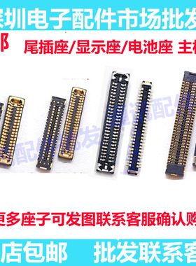 适用华为NOVA5i 5Pro 5iPro 5Z屏幕显示座主板尾插座排线连接内联