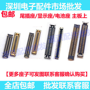 适用华为NOVA5i 5Pro 5iPro 5Z屏幕显示座主板尾插座排线连接内联