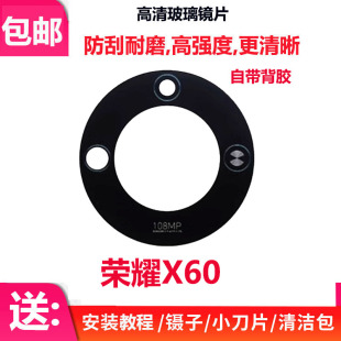 适用于荣耀X60摄像头玻璃镜片 镜头盖 荣耀X60手机后置照相机镜面
