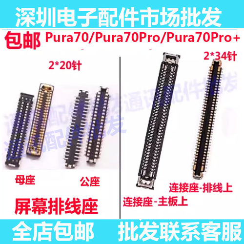 Pura70proPura70pro+显示座