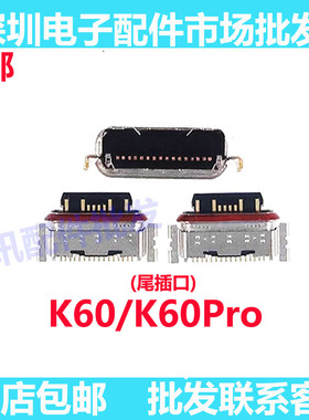 适用红米K60尾插 红米K60Pro手机充电尾插接口 原装小板USB快充口
