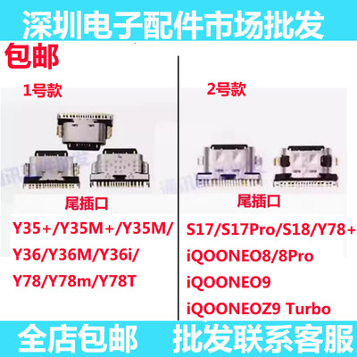 Y35MS18Y36Y78MY78T尾插
