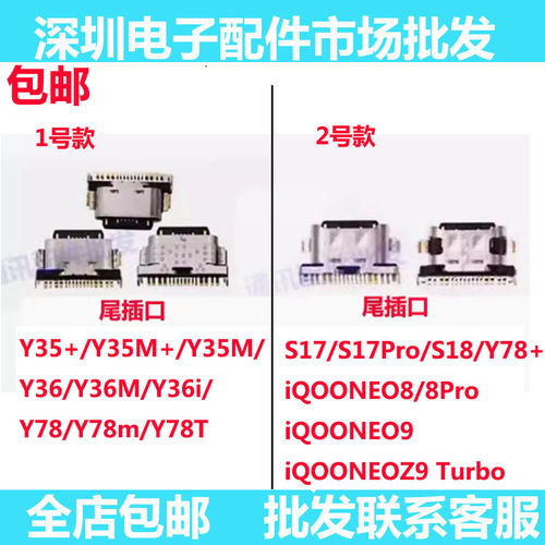 Y35MS18Y36Y78MY78T尾插