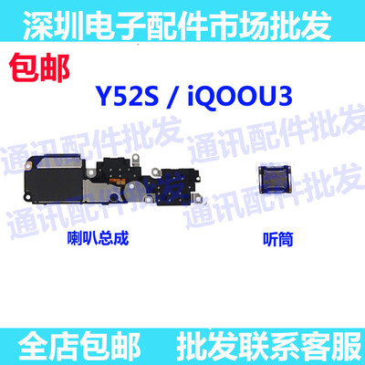 vivo扬声器手机喇叭总成