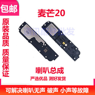 扬声器振铃手机响铃原装 TYH631M 麦芒20喇叭总成 适用于华为智选