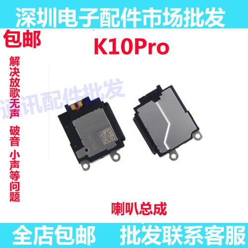 K10proK10Pro喇叭振铃