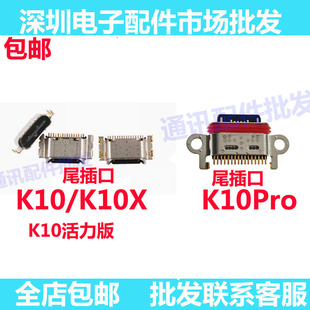 适用OPPO K10 K10X K10Pro K10活力版 充电小板Typec充电尾插接口