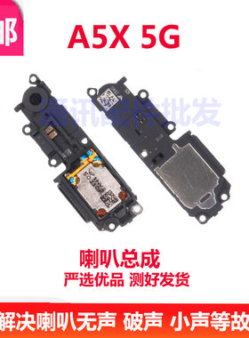 A5X5G听筒排线听筒手机