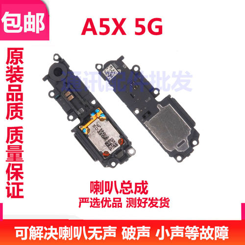 A5X5G听筒排线听筒手机