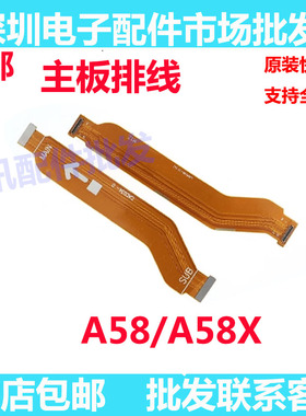 适用OPPO A58充电尾插排线A58X手机送话器话筒耳机孔连接主板排线