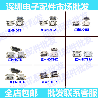 小米充电usb接口尾插