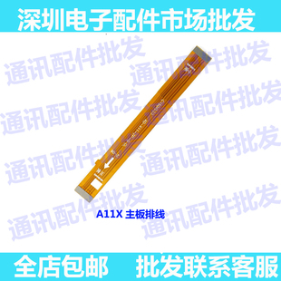 适用于OPPO A11X主板排线 A11X主板连接排线 尾插小板排线