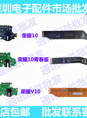 适用华为主板连接尾插