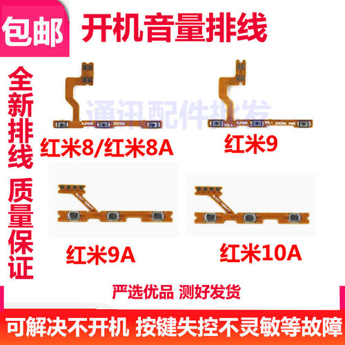 红米88A99A红米10A开机