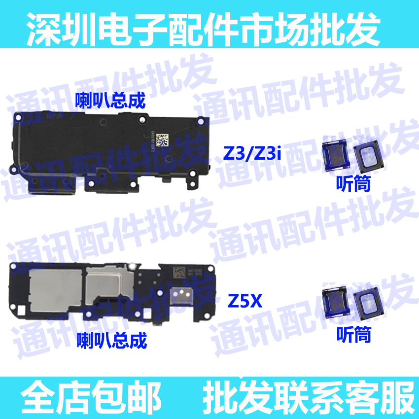 vivo总成听筒扬声器