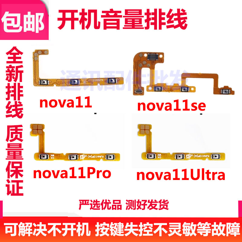 nova11pronova11SE11开机