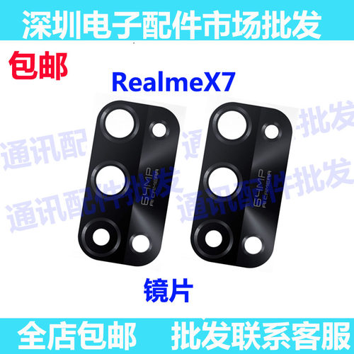 oppo后置玻璃摄像头镜片