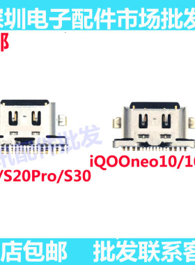 适用VIVO S20 S20Pro S30尾插 iQOONeo10 pro+内置TYPE-C充电接口
