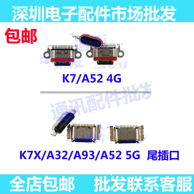 A32A52A72A93K7X尾插