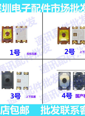 国产金色弹片开关按键开机键侧键