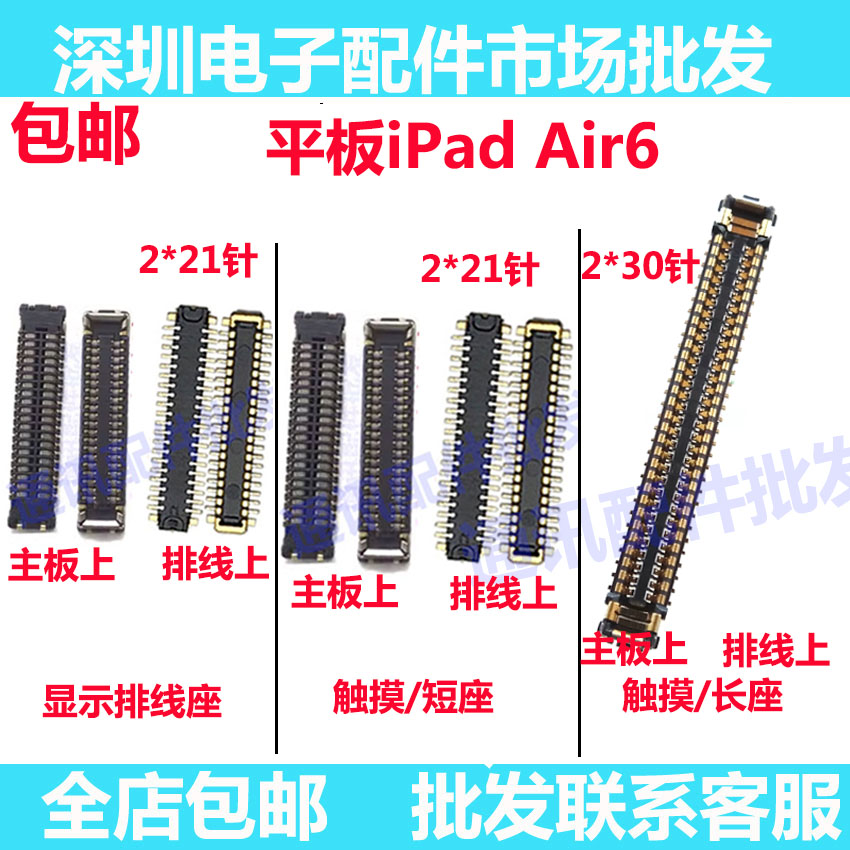 iPadair6触摸屏幕座显示座