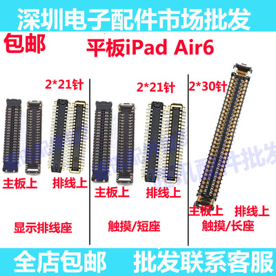 iPadair6触摸屏幕座显示座