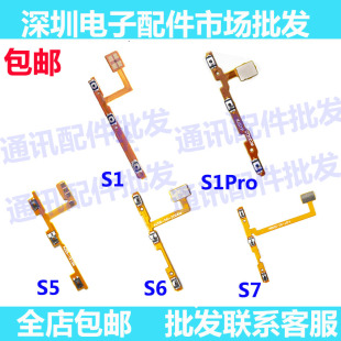 适用于VIVO S1开机排线 S1PRO S5 S6 S7 5G开机按键音量排线 侧键