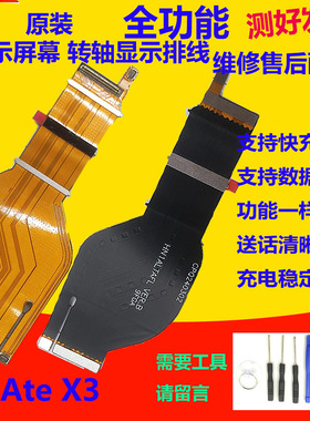 适用于华为matex3转轴显示排线 Mate x3折叠显示触摸排线主板排线