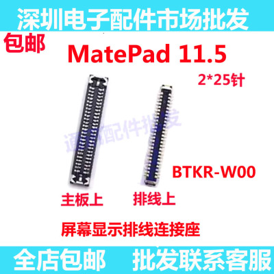 MatePad11.52024款显示座