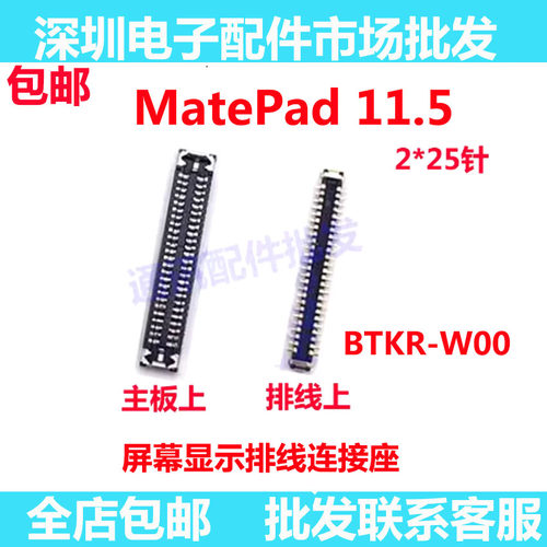 MatePad11.52024款显示座