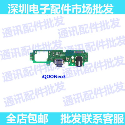 vivo尾插usb充电接口送话器