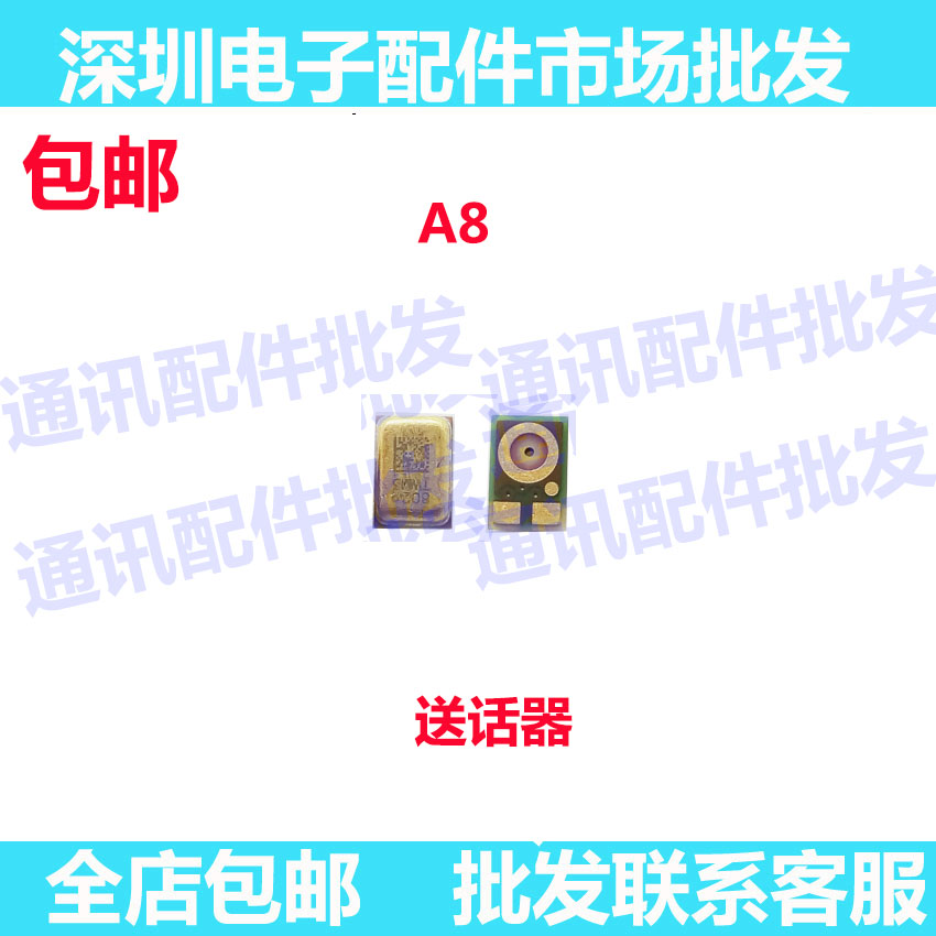 适用于 OPPO A8送话器 麦克风 内置话筒 咪头  A8尾插小板送话器