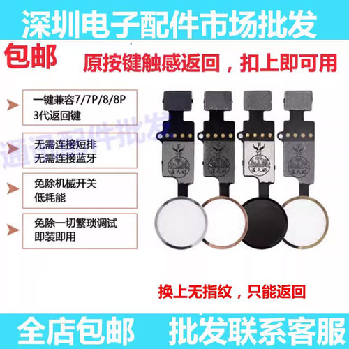 苹果7代7G7plus8代8plus返回