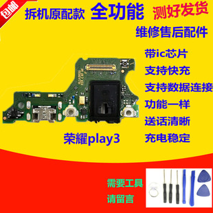 主板排线 AL00送话器充电话筒原装 适用华为荣耀Play3尾插小板 ASK