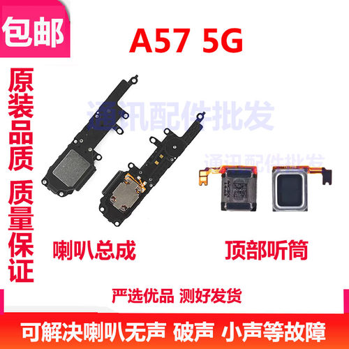 A57听筒排线5GA57听筒喇叭