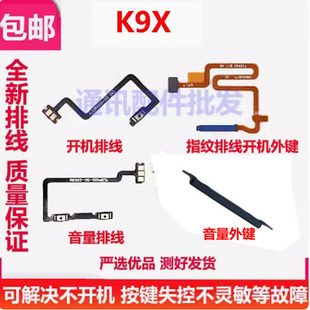 适用于OPPO K9X指纹排线侧面指纹按键 K9X开机键开机排线音量外键