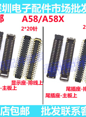 适用OPPO A58 A58X 主板屏幕显示座 尾插排线连接主板内联座子