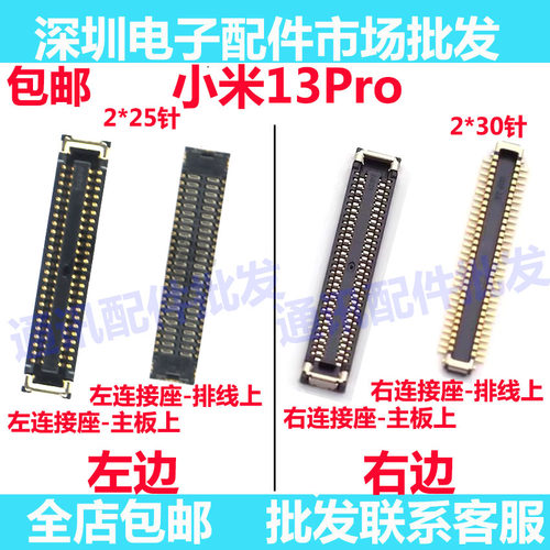 小米13Pro尾插座屏幕总成显示