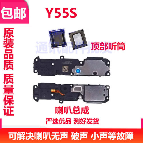 Y55S喇叭总成Y55S扬声器