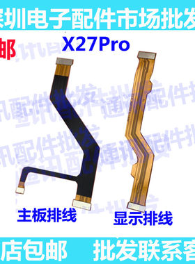 x27provivo主板充电尾插