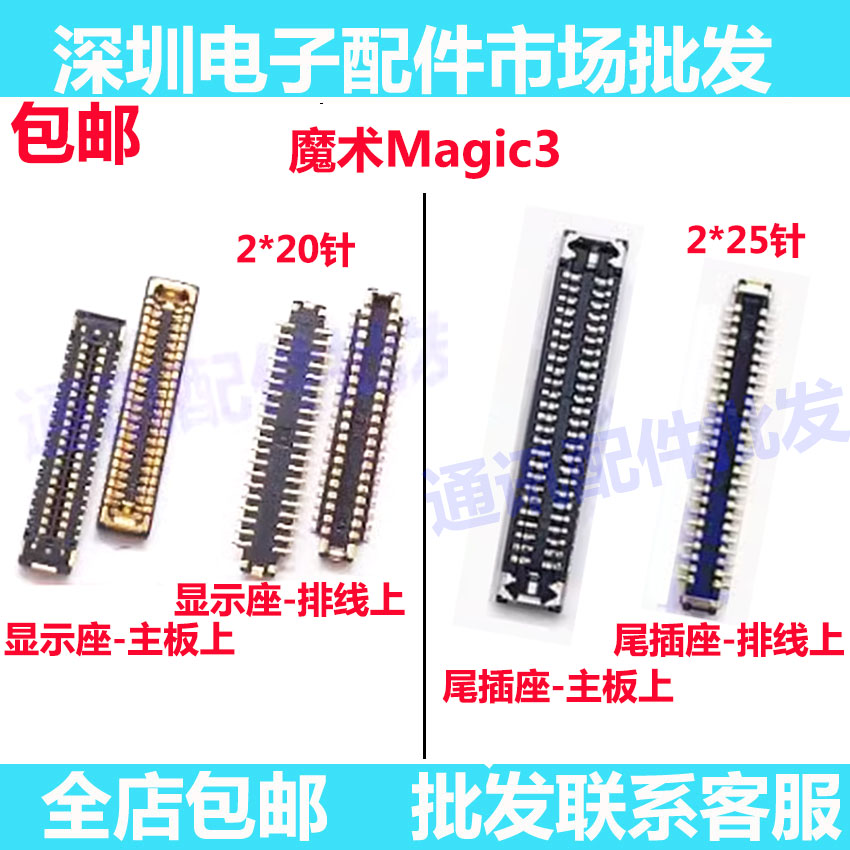 荣耀魔术3magic3屏幕内联显示座
