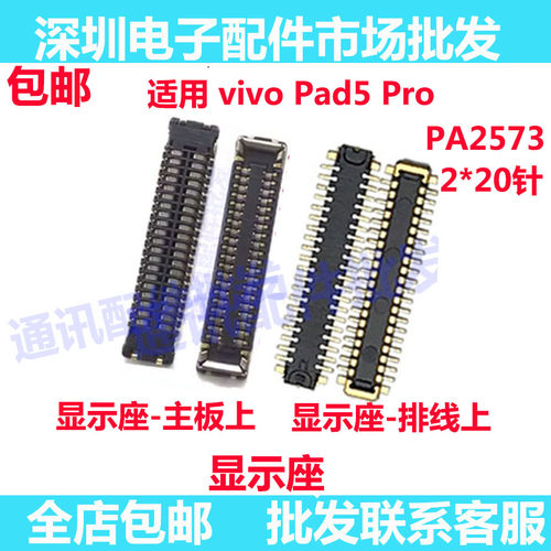 Pad5Pro/PA2573寸显示屏