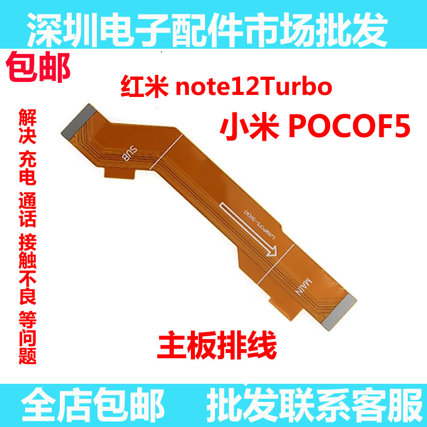 红米note12Turbo小米POCOF5