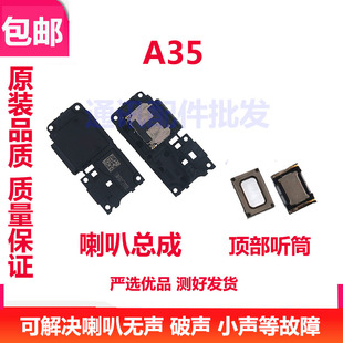 适用于OPPO A35喇叭总成 a35喇叭振铃听筒手机扬声器响铃听筒外音