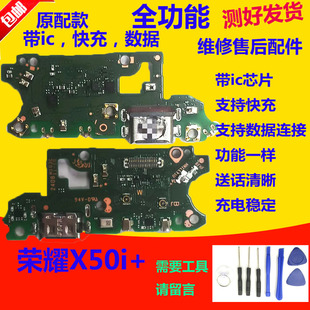 适用荣耀x50i+尾插小板 充电口送话器卡槽小板主板排线LLY-AN00